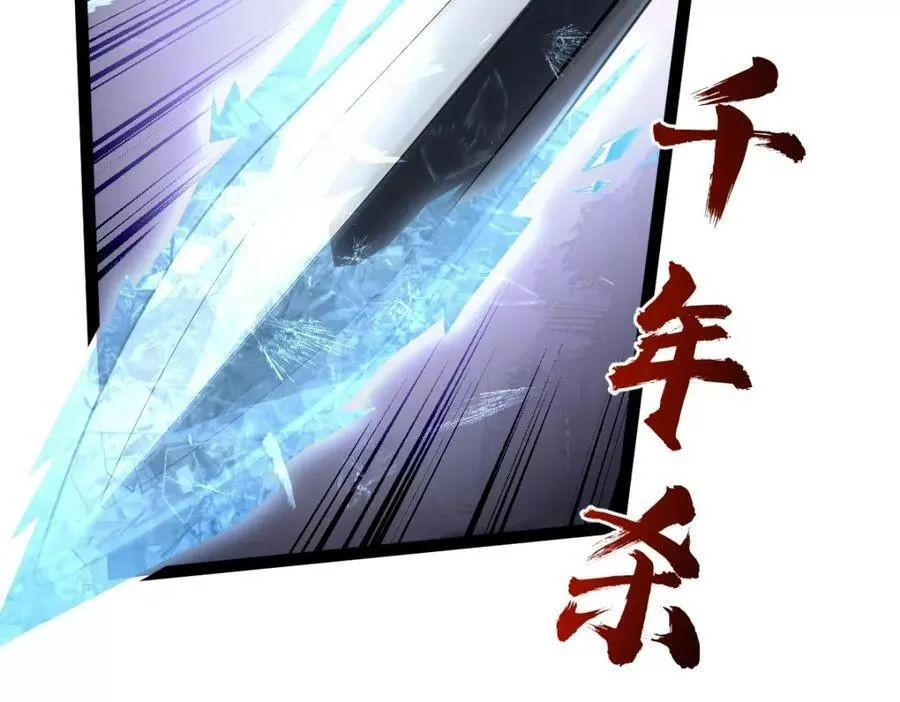 全属性武道,第34话 武道奥义,第67张
